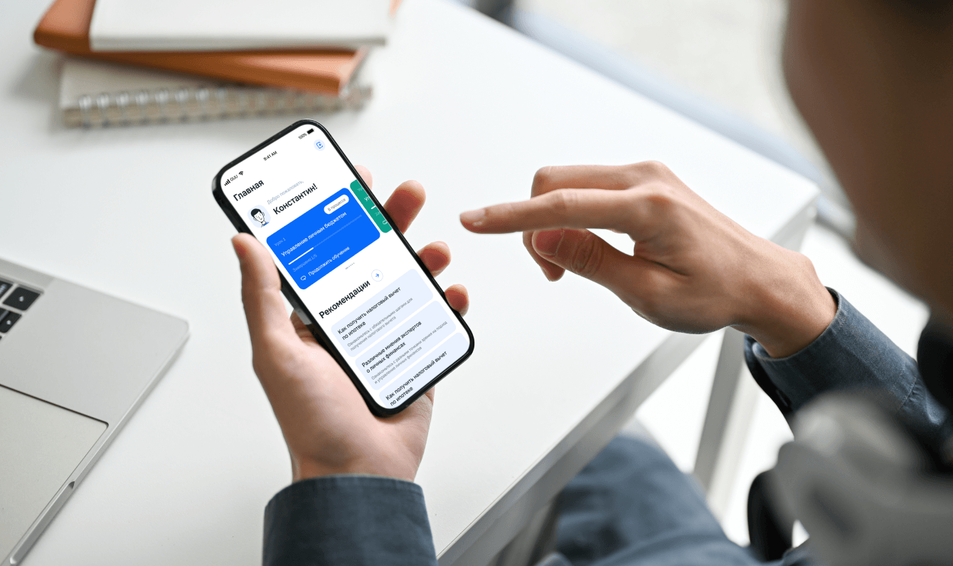 Мобильное приложение «ФинБезГУУ»