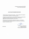 скан отзыва