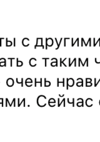 Отзыв от Ничего лишнего