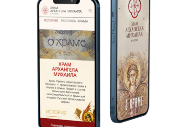 Сбер: храм Архангела Михаила и фестиваль «Явление»