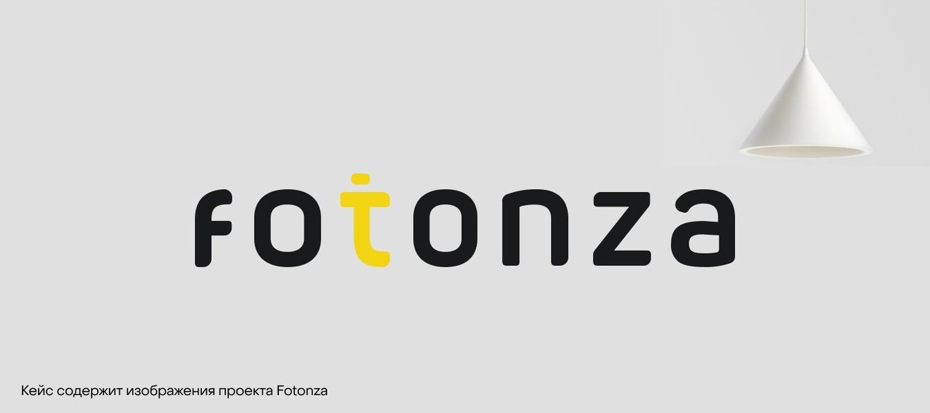 Разработка для магазина осветительных приборов Fotonza