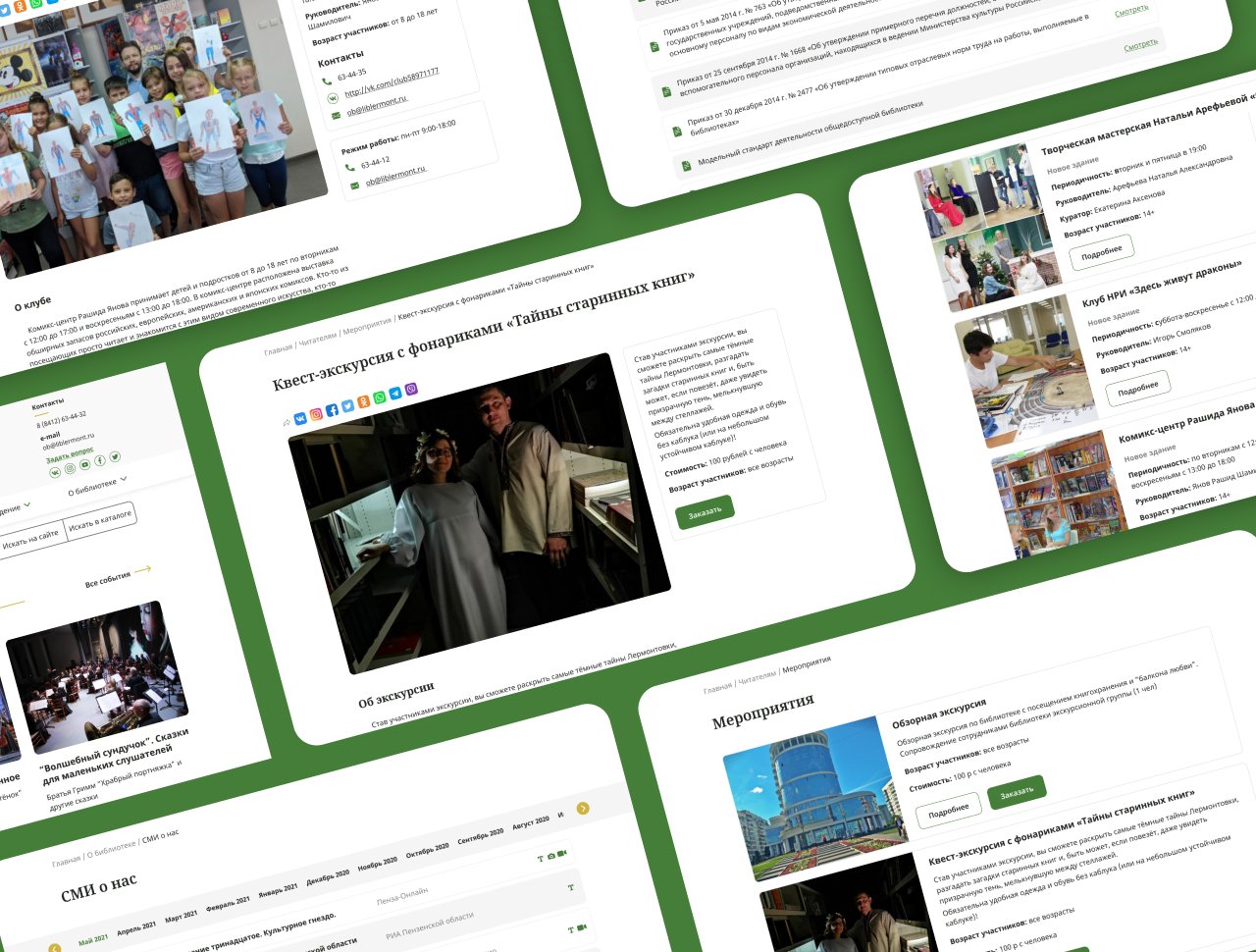 Официальная пензенская библиотека им. М.Ю. Лермонтова.