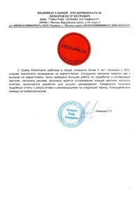 Отзыв от 1000 Киёв