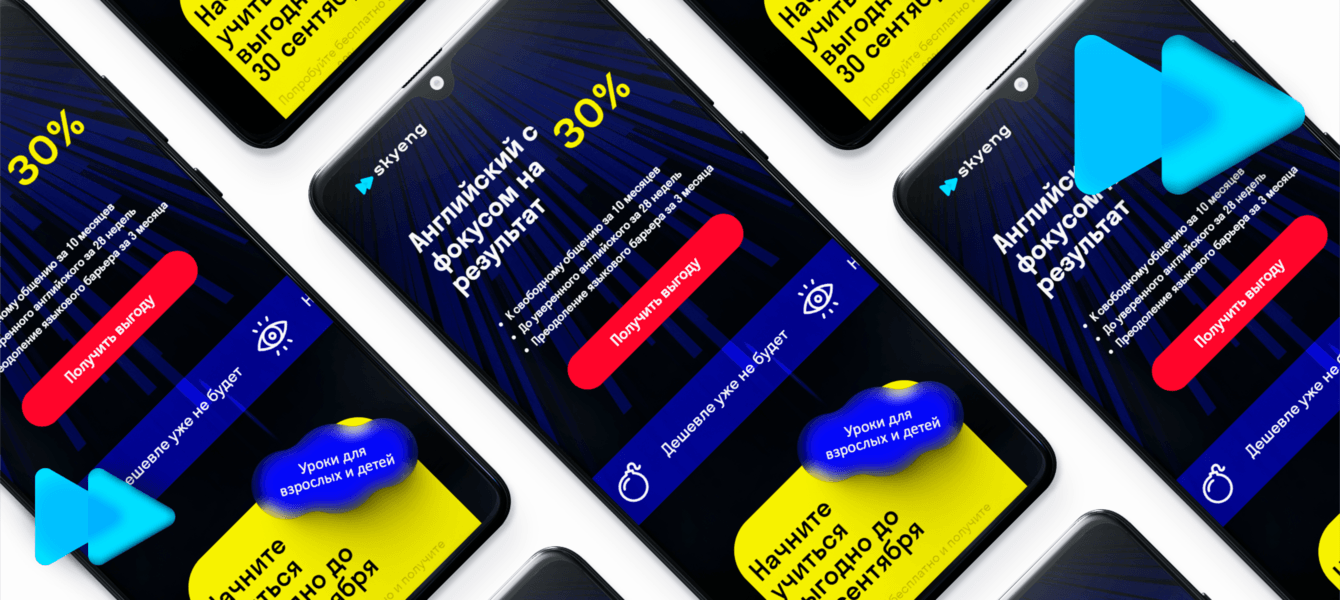 Увеличили органические установки приложения Skyeng на 31% с помощью ASO