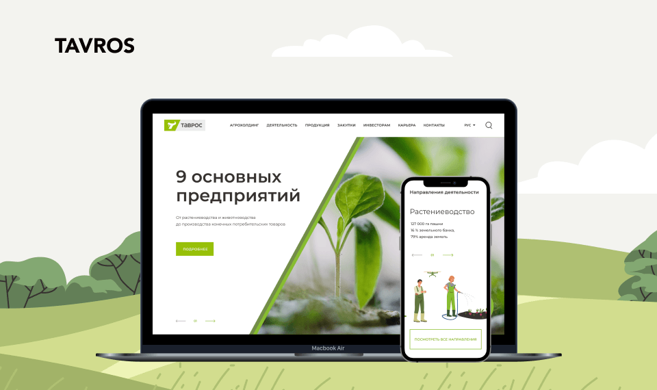 Разработка корпоративного сайта агрохолдинга «Таврос»