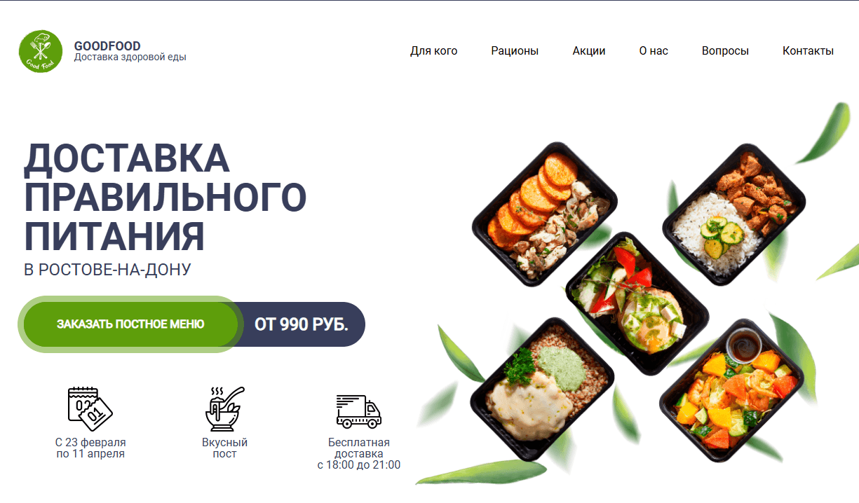 Как масштабировать доставку здорового питания через Яндекс Директ: 1000+ лидов и окупаемость