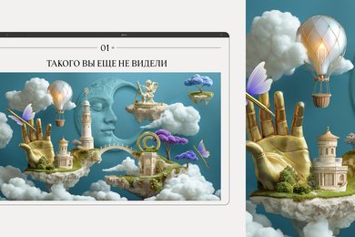 Иллюстрации для сайта Illan Gifts