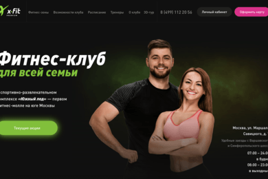 х5 раз увеличили продажу абониментов через запись на бесплатную сессию с тренером