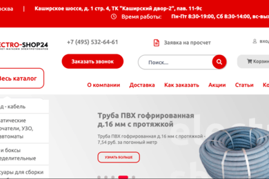 Магазин электротоваров Electroshop