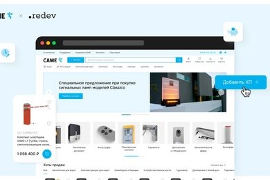 Комплексная цифровая экосистема CAME для автоматизации продаж и управления дилерской сетью