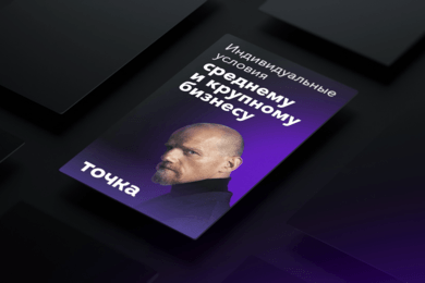 Баннеры для медийной рекламы и соцсетей для банка Точка