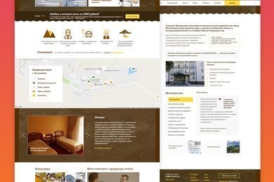 Санаторий «Буковая роща»