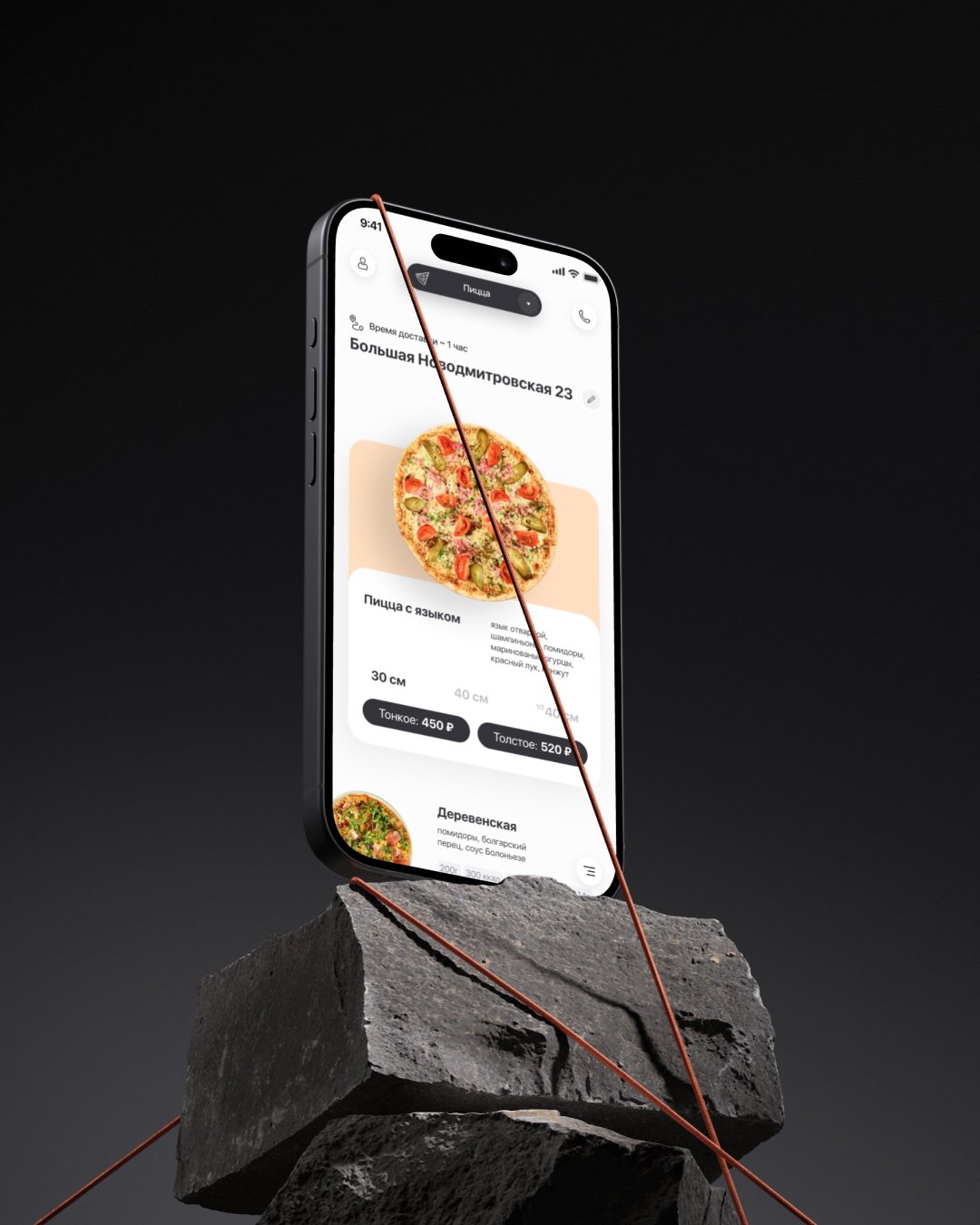 Приложение сети ресторанов Епонский Городовой