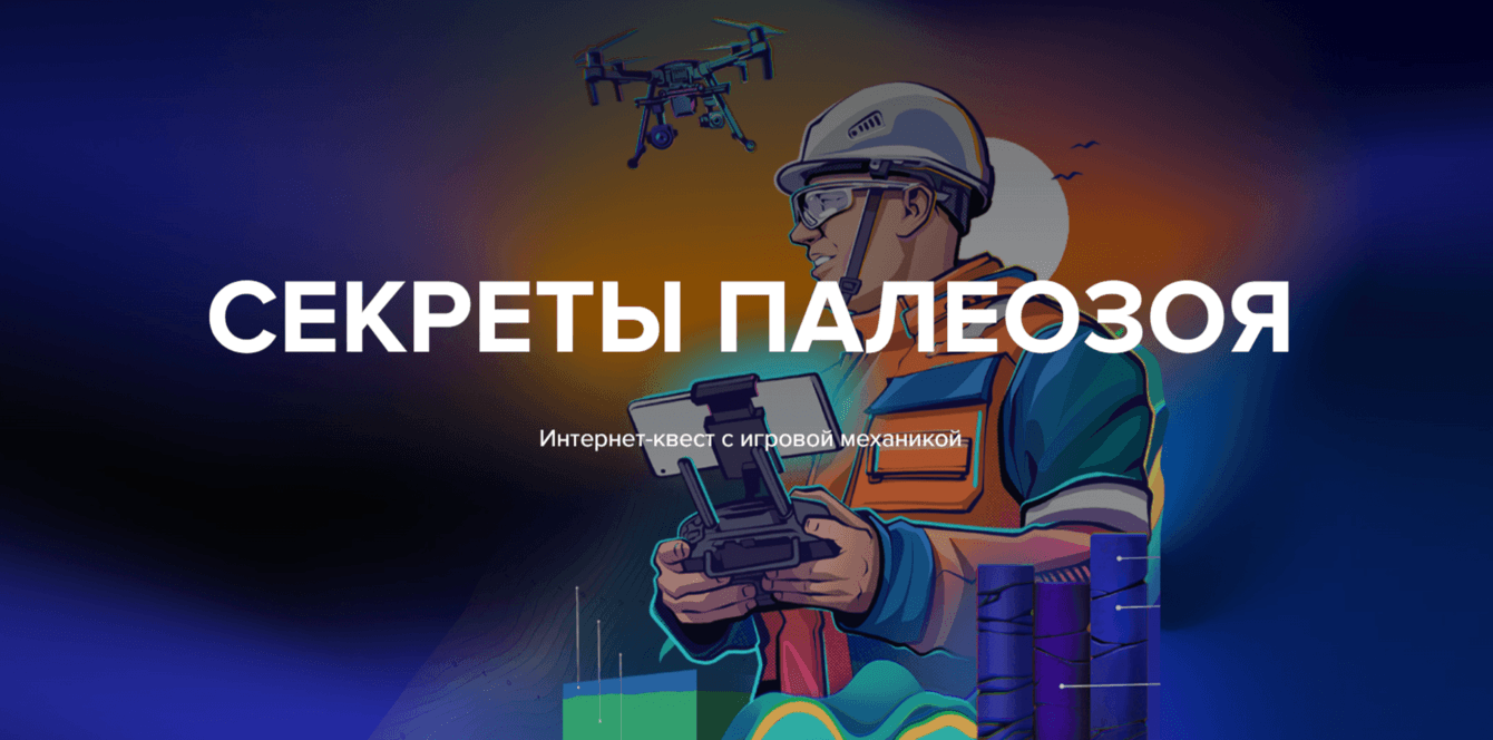 Сайт в виде игры-квеста