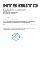 Снизили стоимость качественного оптового лида на 78% и увеличили количество обращений в 4,5 раза
