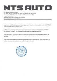 Отзыв от NTS auto