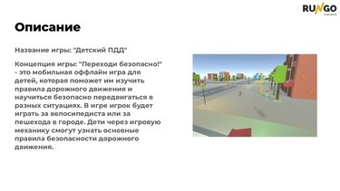 Детский ПДД