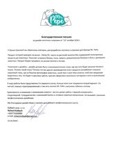 Дизайн упаковка бренда домашних животных Mr. PePe