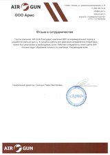 Оружейный магазин AIR GUN