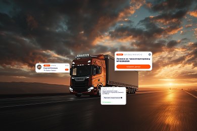 Как мы создали удобное цифровое пространство для логистической компании