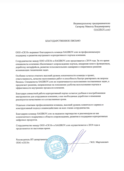 скан отзыва