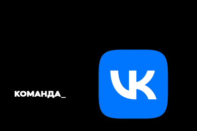 Лиды на покупку квартир по 1 347 рублей с нового кабинета VK