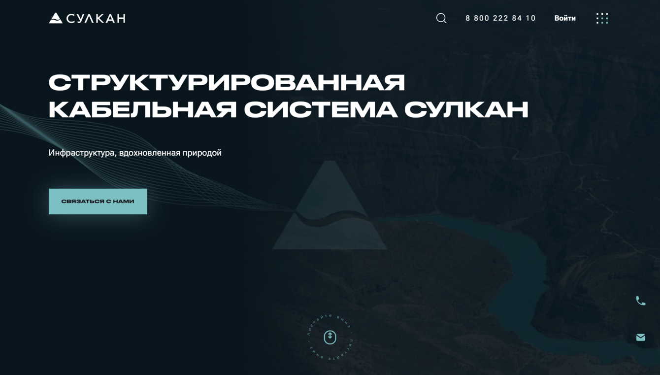 СУЛКАН - сайт производственной компании