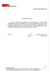 Киноязык для премиум бьюти бренда