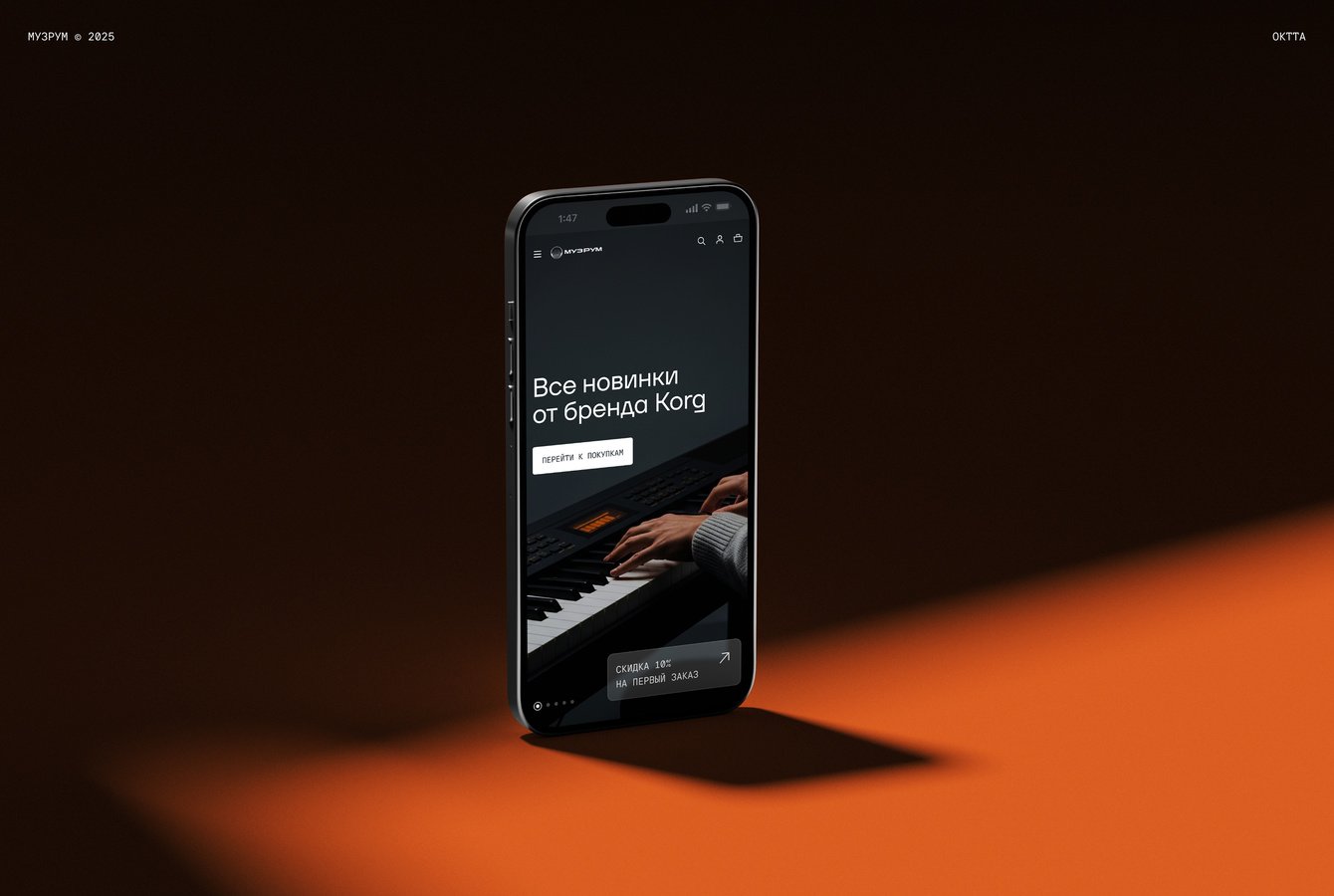 Интернет-магазин музыкальных инструментов Музрум