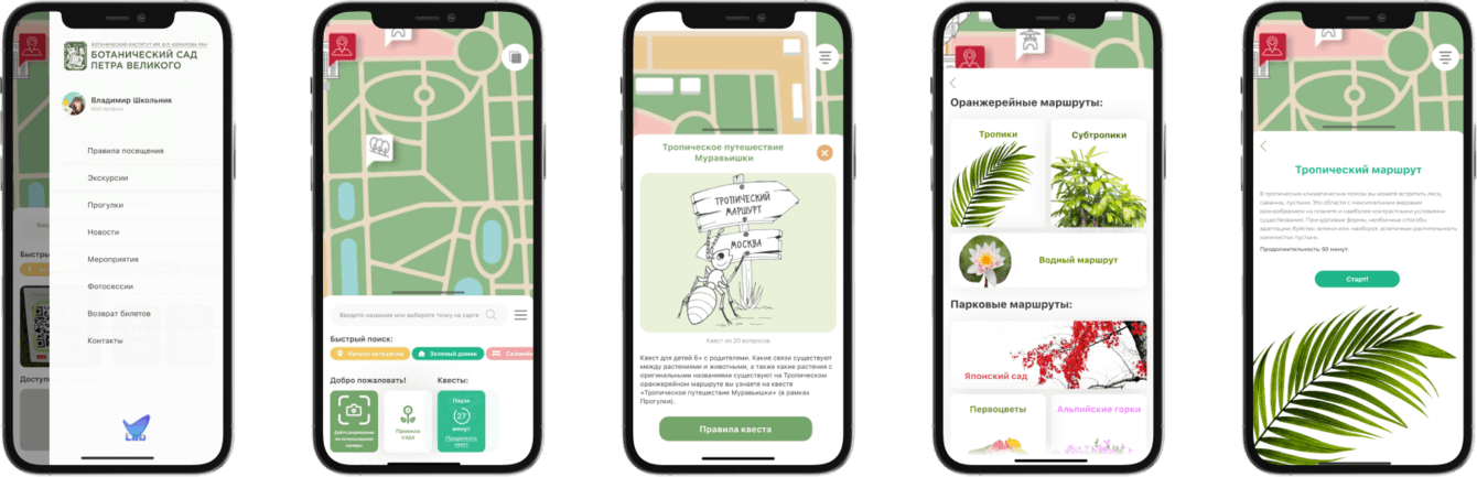 Botanical Garden — ботанический сад Петра Великого