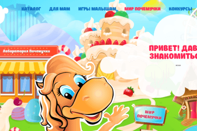 Почемучка | Сайт производителей сладостей