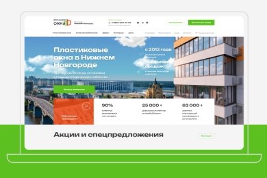 Как сделать x5 по заявкам в нише пластиковых окон: сайт, SEO, Авито и Яндекс Директ