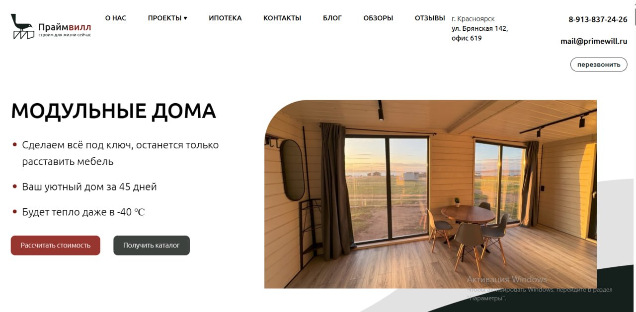 Праймвилл: как мы создали бренд и сайт застройщика с нуля