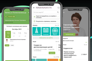 Мобильные приложения для крупной сети клиник
