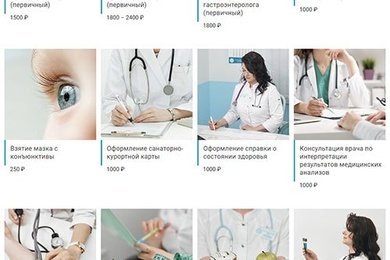 Cайт для консультационно-диагностической клиники