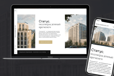 Разработка эксклюзивного сайта для комплекса апартаментов «Поклонная №7» (Premium Class)