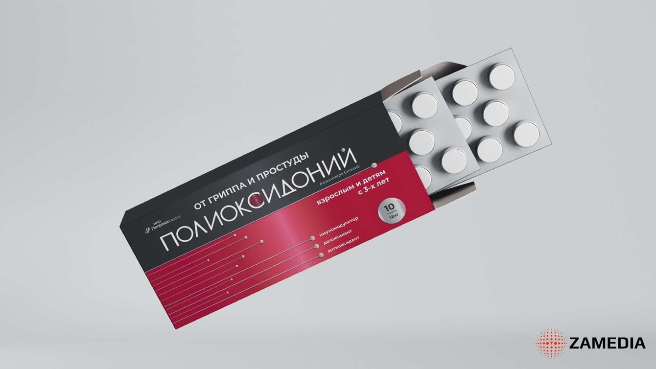 Полиоксидоний – дизайн упаковки – Кейс ZAMEDIA