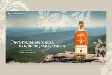 «УСАДЬБА МАСЛОВСКИХ»: КАК МЫ ПРИДУМАЛИ БРЕНД РАСТИТЕЛЬНОГО МАСЛА, КОТОРЫЙ НЕ ХОЧЕТСЯ ПРЯТАТЬ В ШКАФ