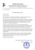 скан отзыва