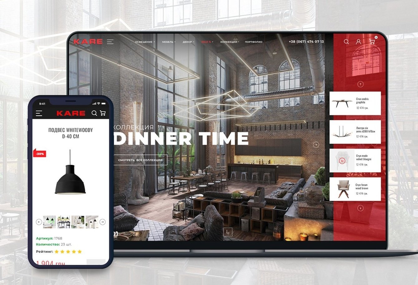 Интернет-магазин мебели и декора