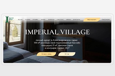 Точная настройка digital-кампаний: как мы сделали лиды для премиальных вилл на 60% дешевле