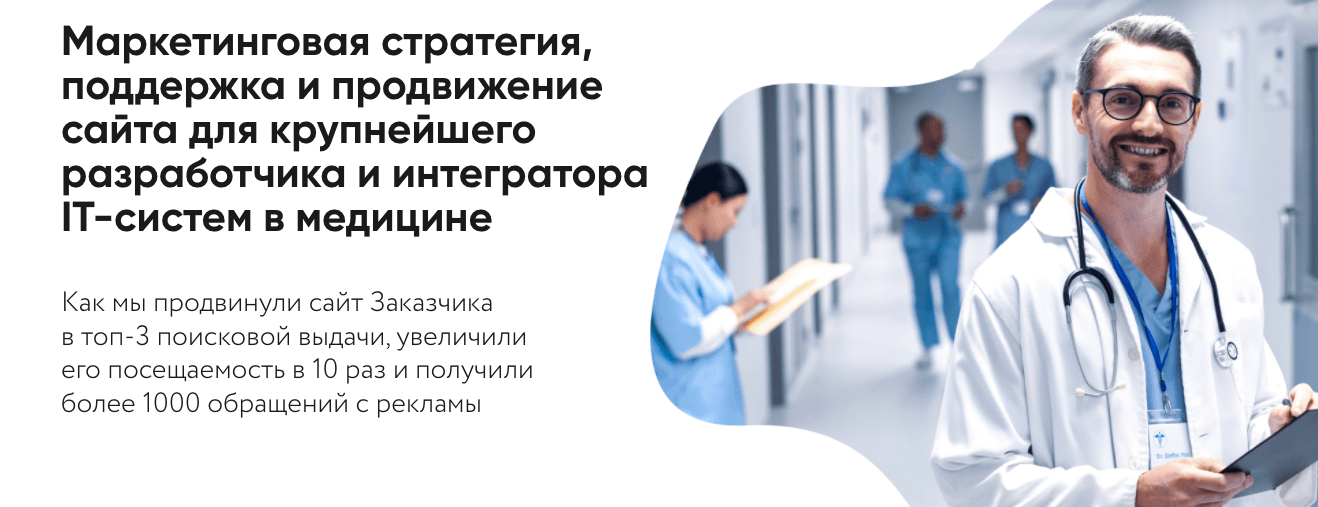 Стратегия и продвижение сайта СП.АРМ