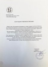 Чат-бот для онлайн-школы английского