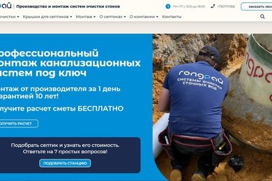 Создать продающий сайт с фирменным стилем? - легко
