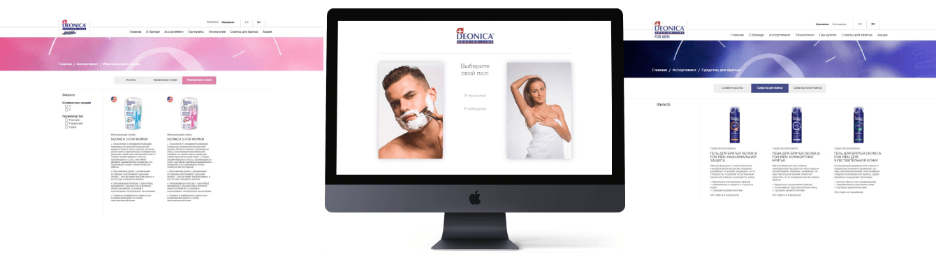 DEONICA SHAVING LINE