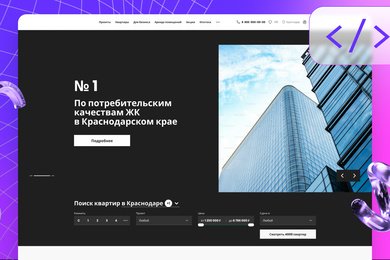 Корпоративный сайт для застройщика с админ-панелью и интеграцией