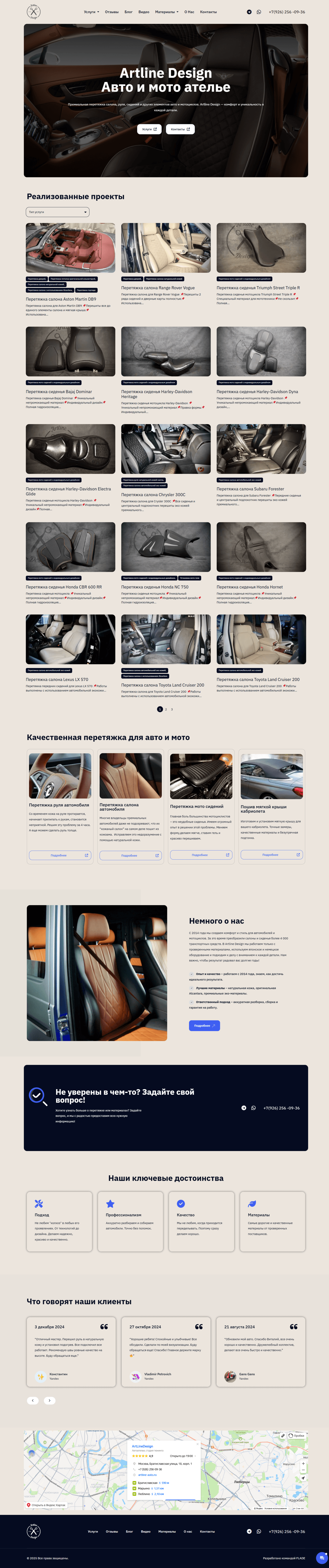 Artline - сайт - портфолио для автоателье