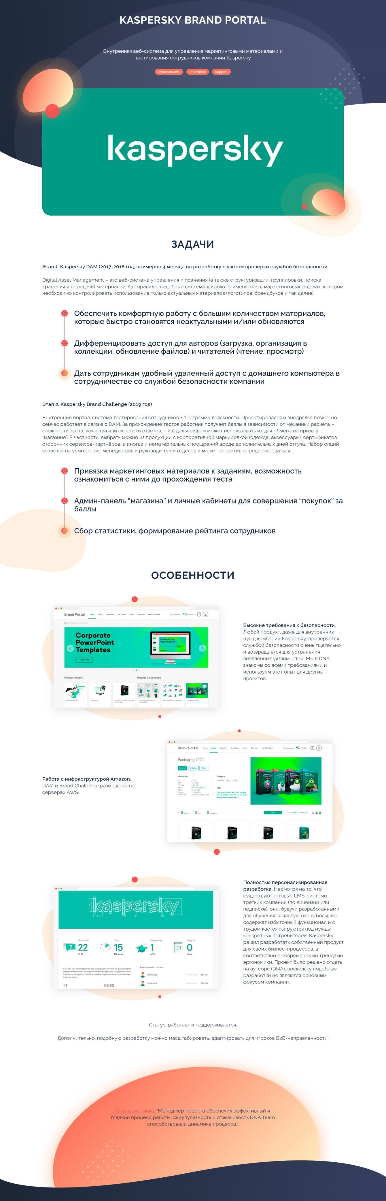 KASPERSKY BRAND PORTAL