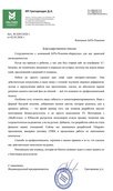 скан отзыва