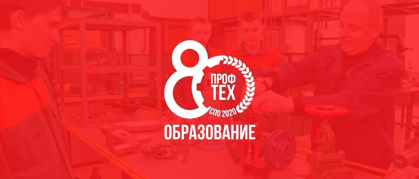 Разработка логотипа и фирменного стиля к 80-летию профессионального технического образования